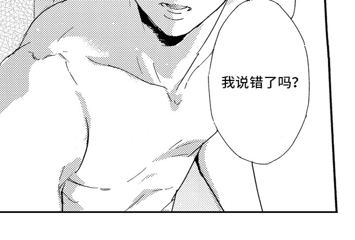 第22章：试探13
