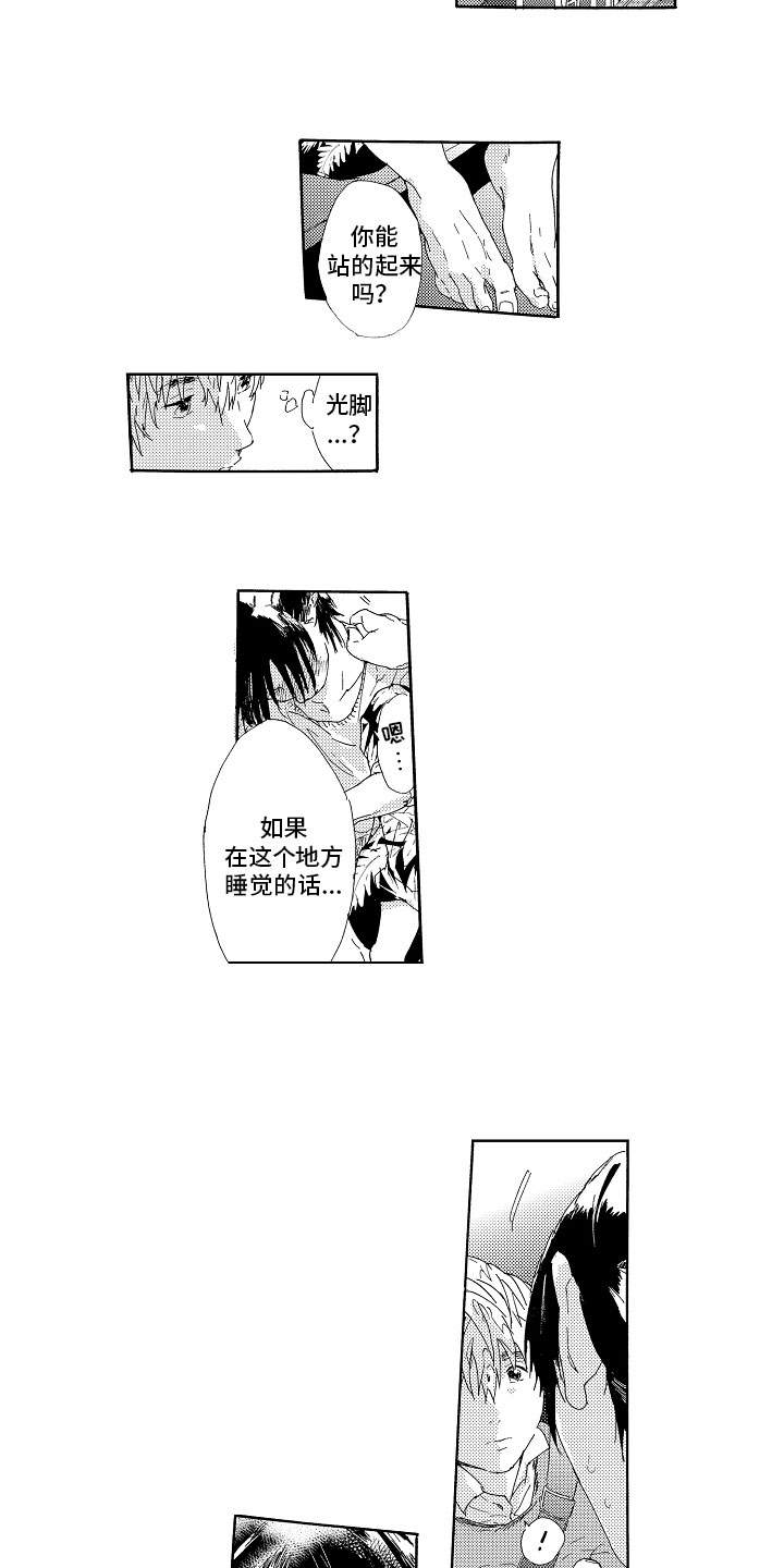 第1章：相遇5
