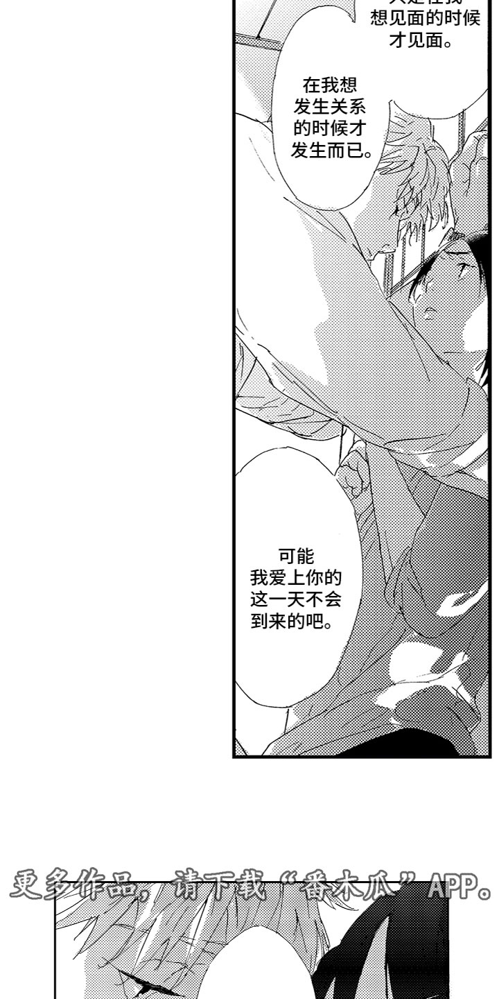 第17章：不行吗？13