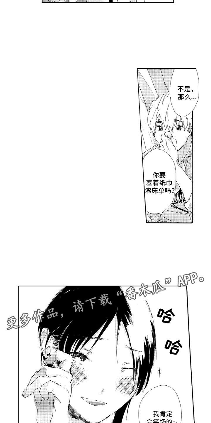 第7章：流鼻血10