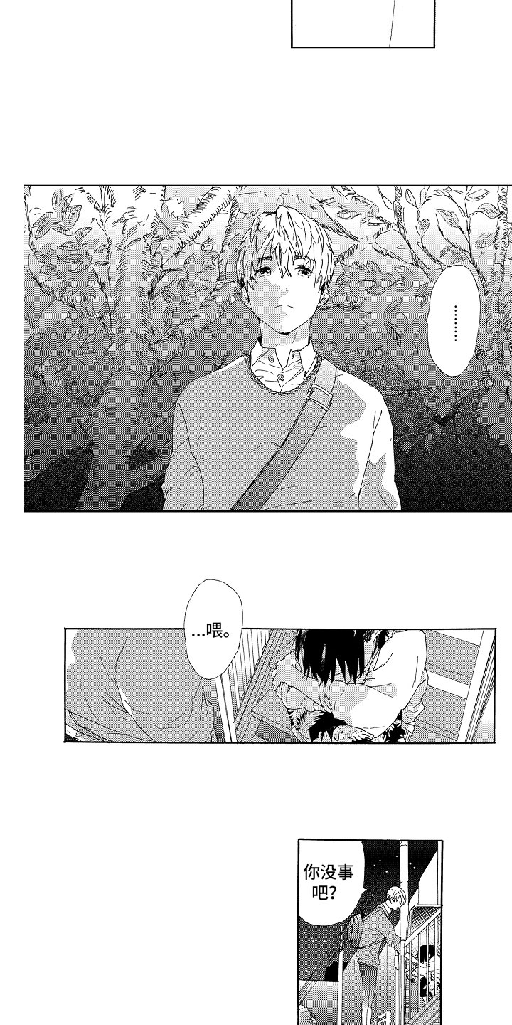 第1章：相遇4