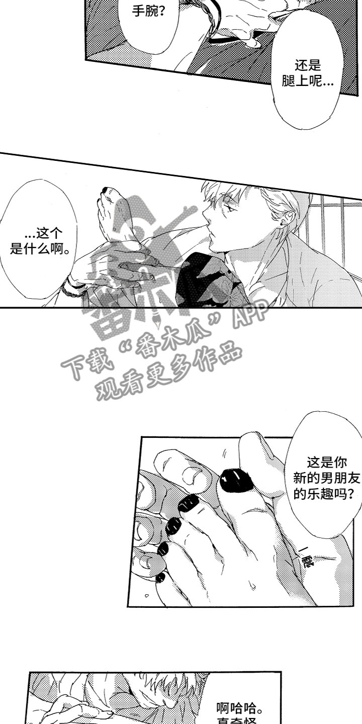 第18章：不一样8