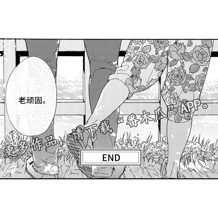 第24章：想着我13