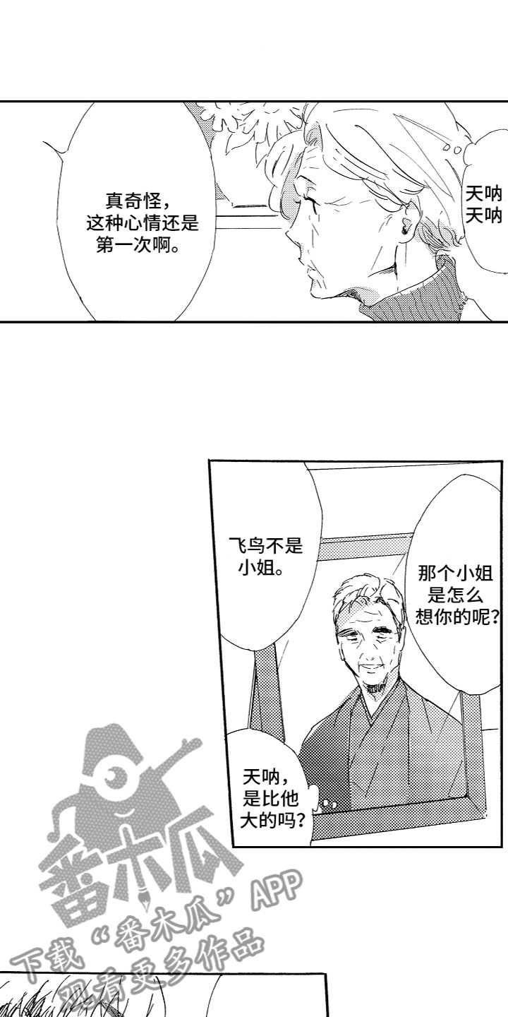 第25章：番外（完结）9