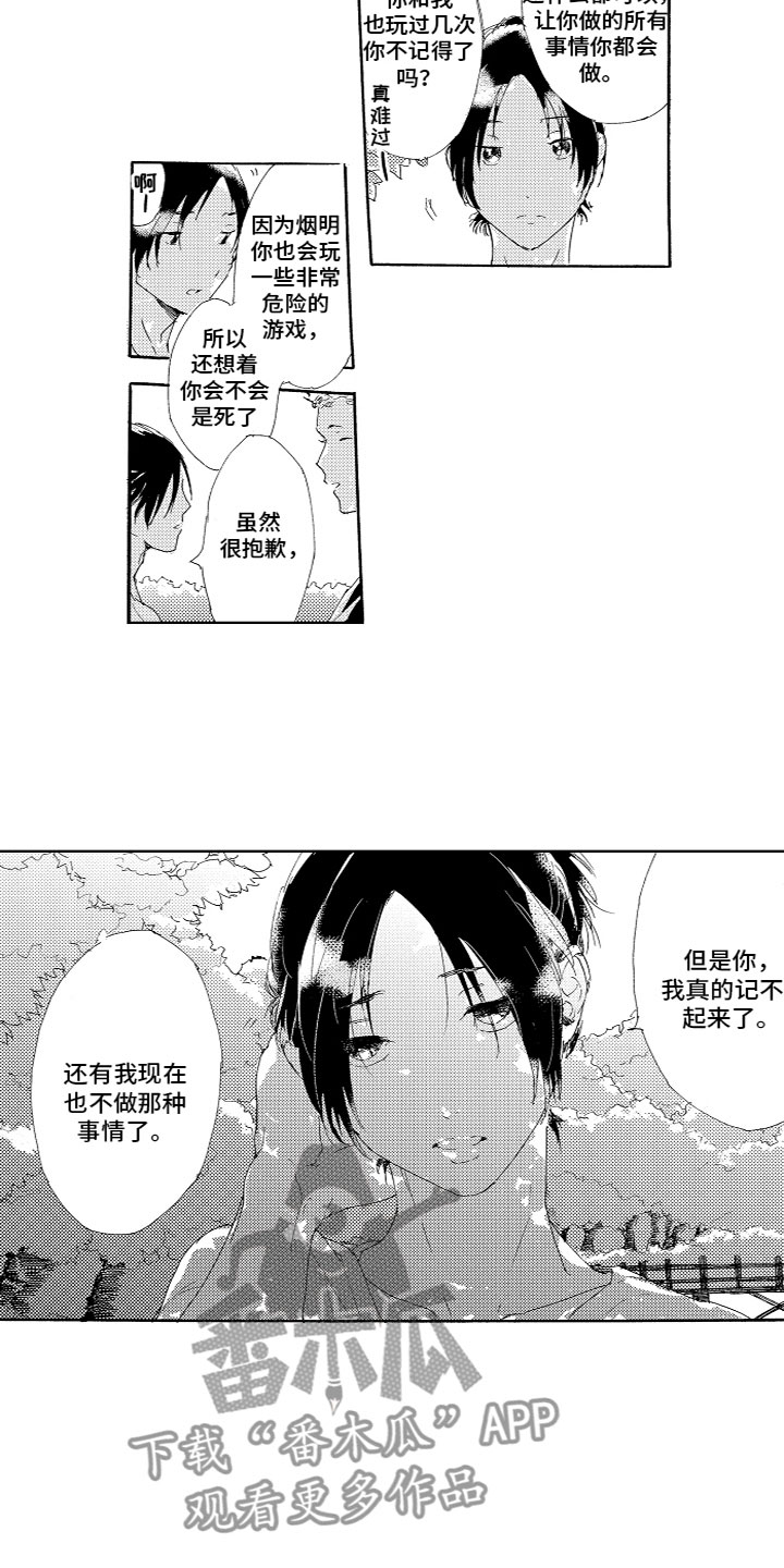 第13章：烦恼2