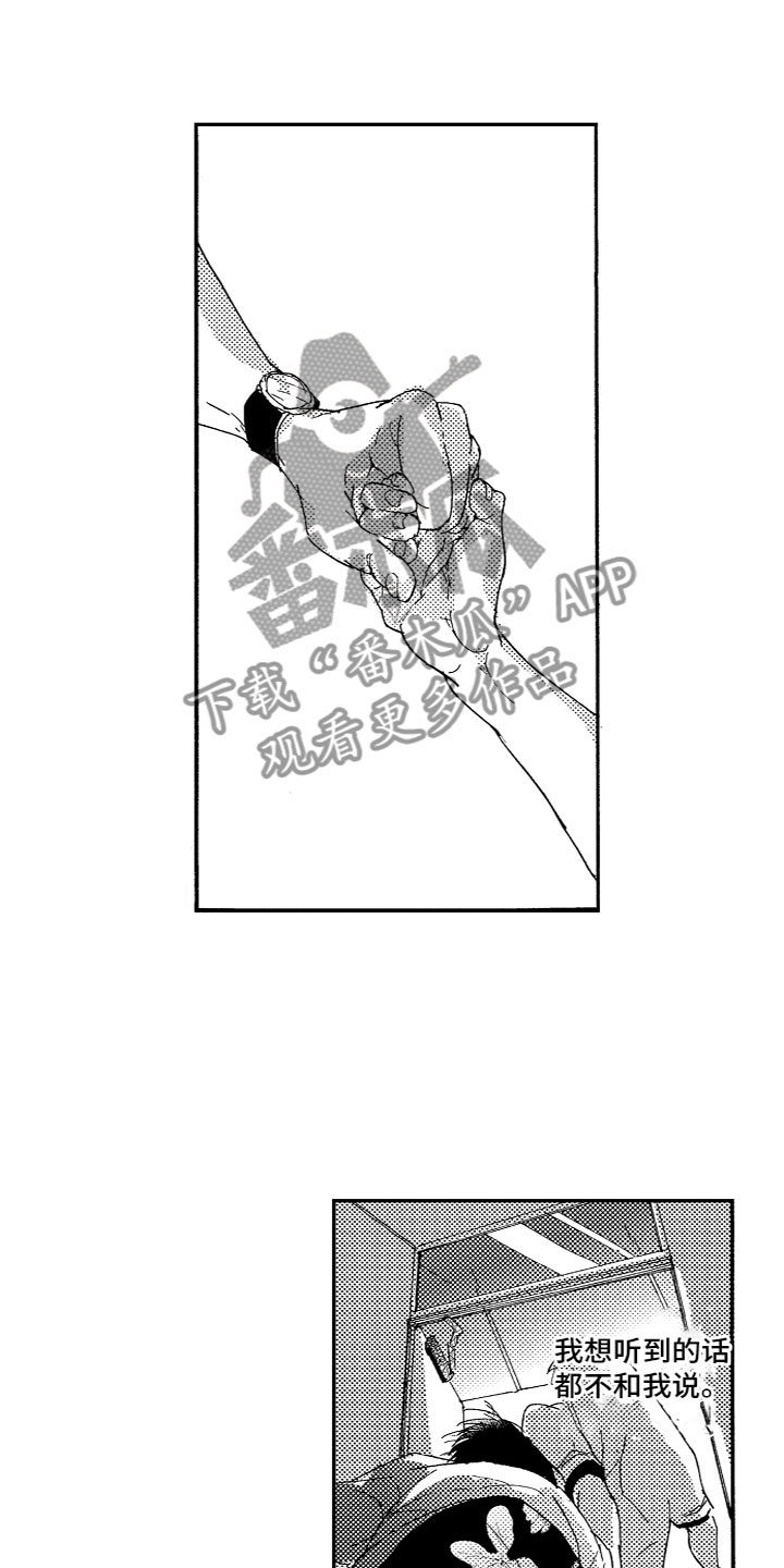 第19章：不会放开2