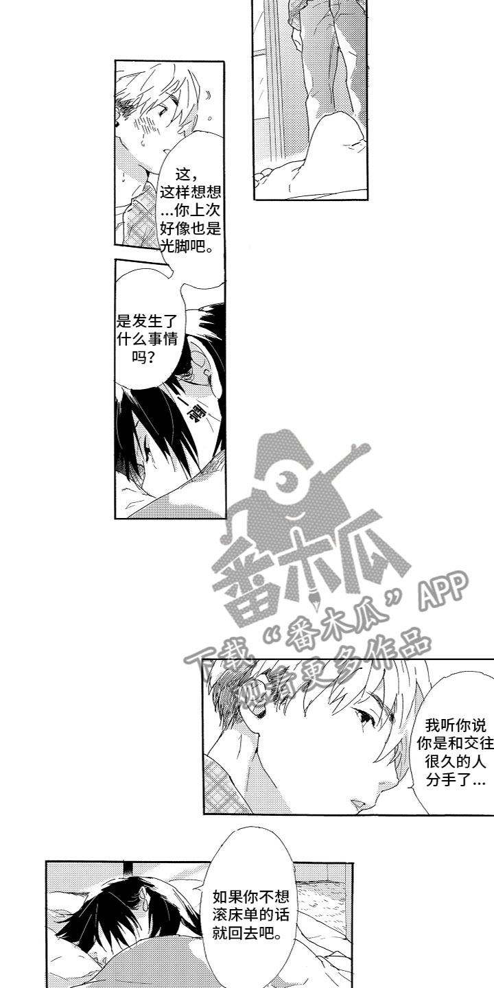 第6章：找上门7