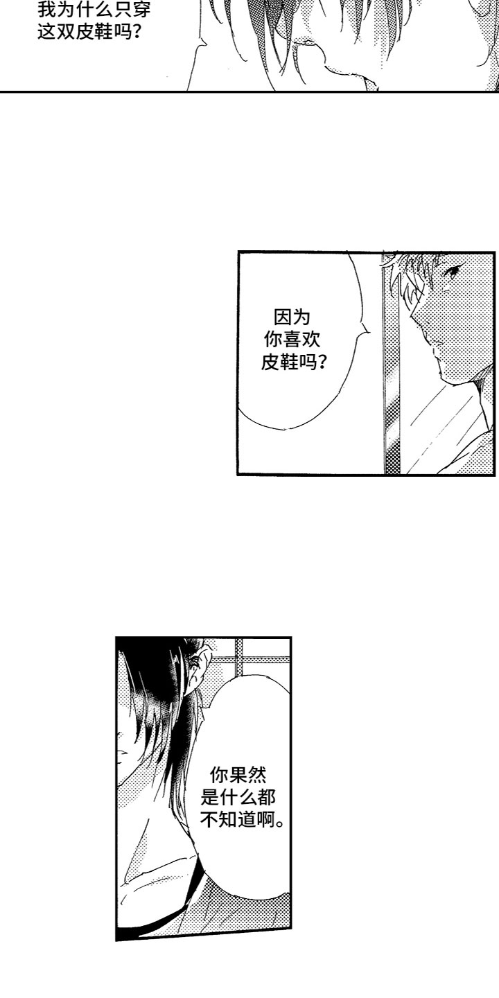 第17章：不行吗？9