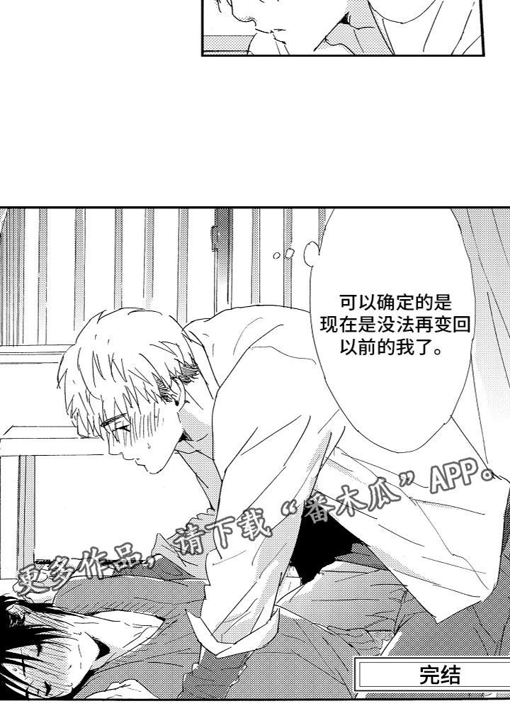 第25章：番外（完结）17