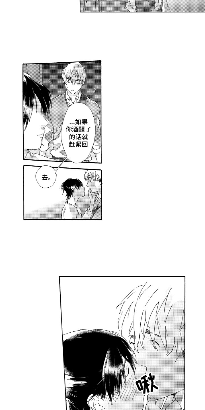 第3章：注视1