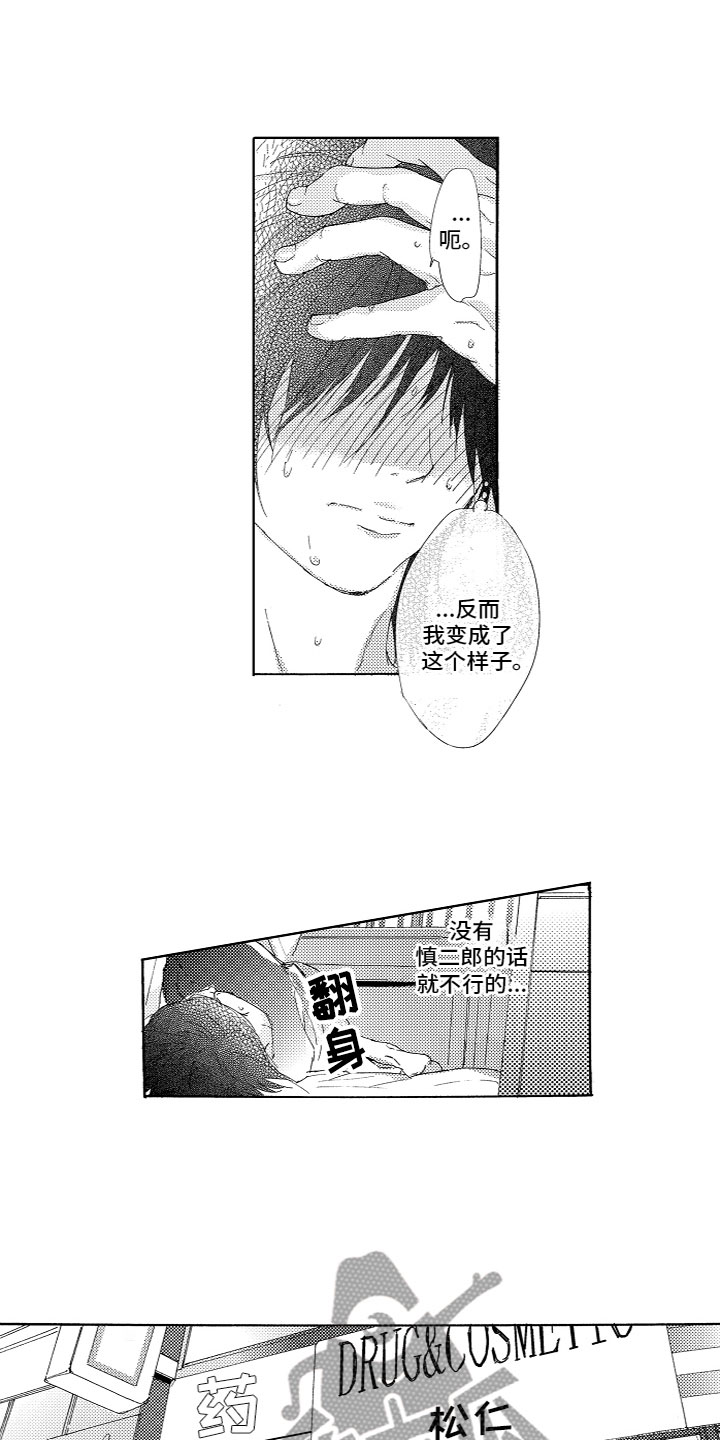 第14章：变化9