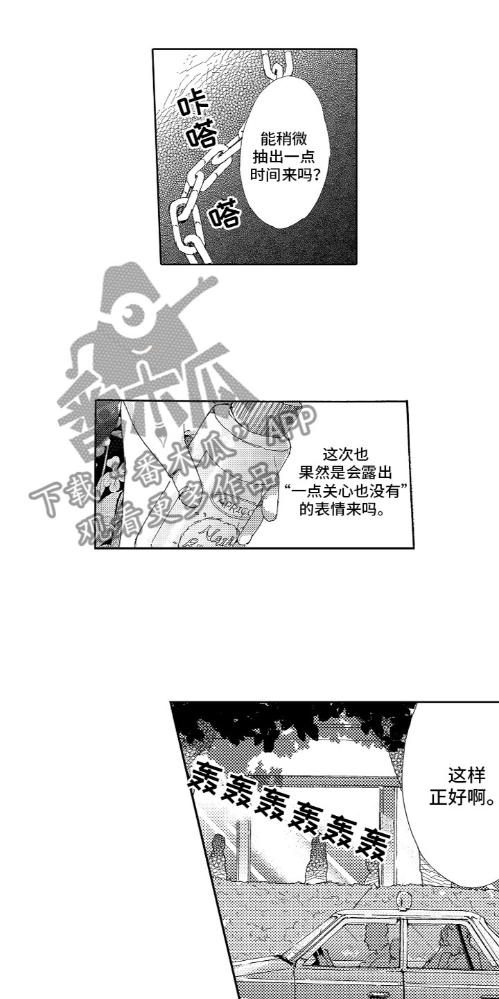第15章：遇见了8
