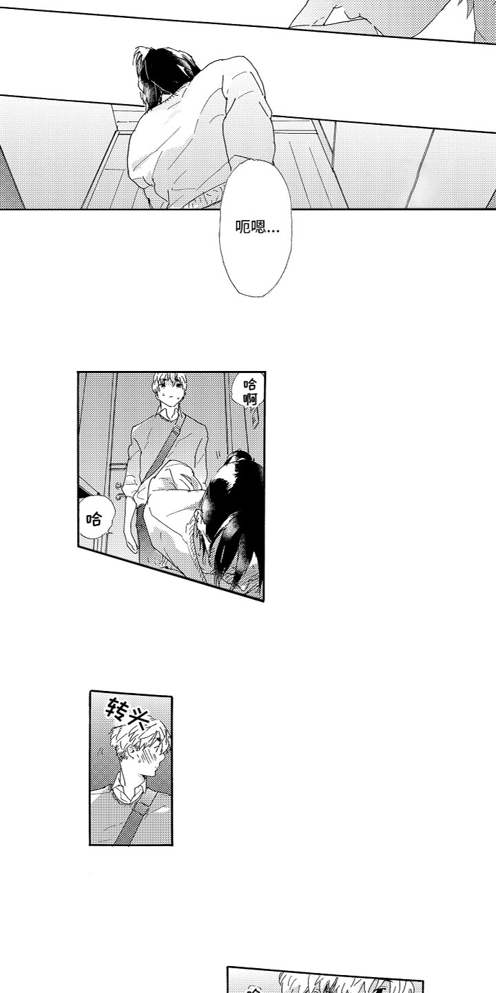 第3章：注视4