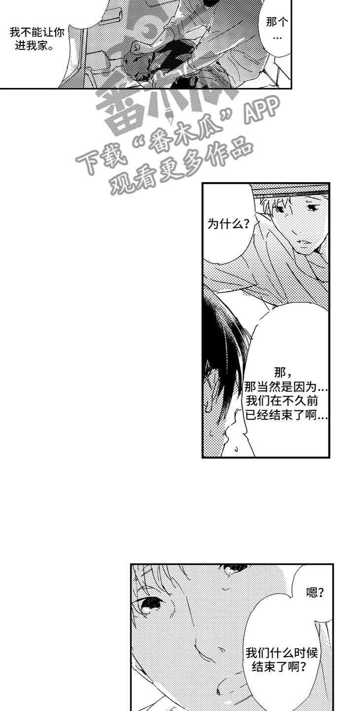 第17章：不行吗？5