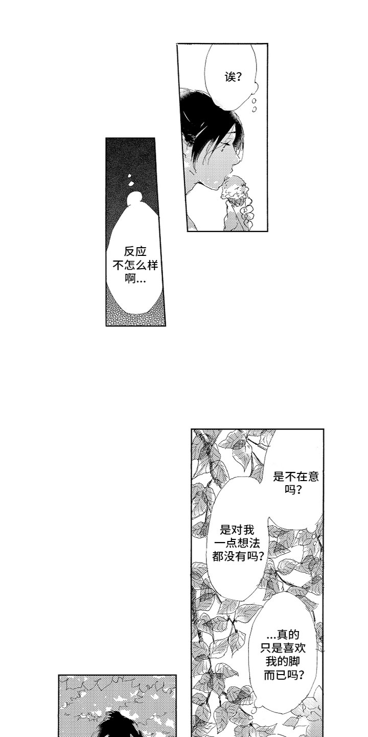 第13章：烦恼6