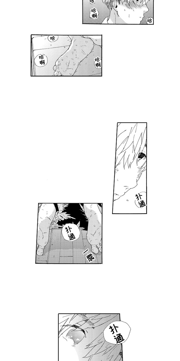 第3章：注视5