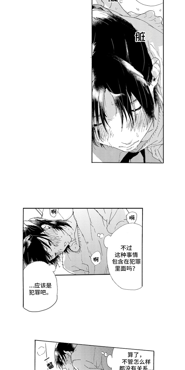 第3章：注视7