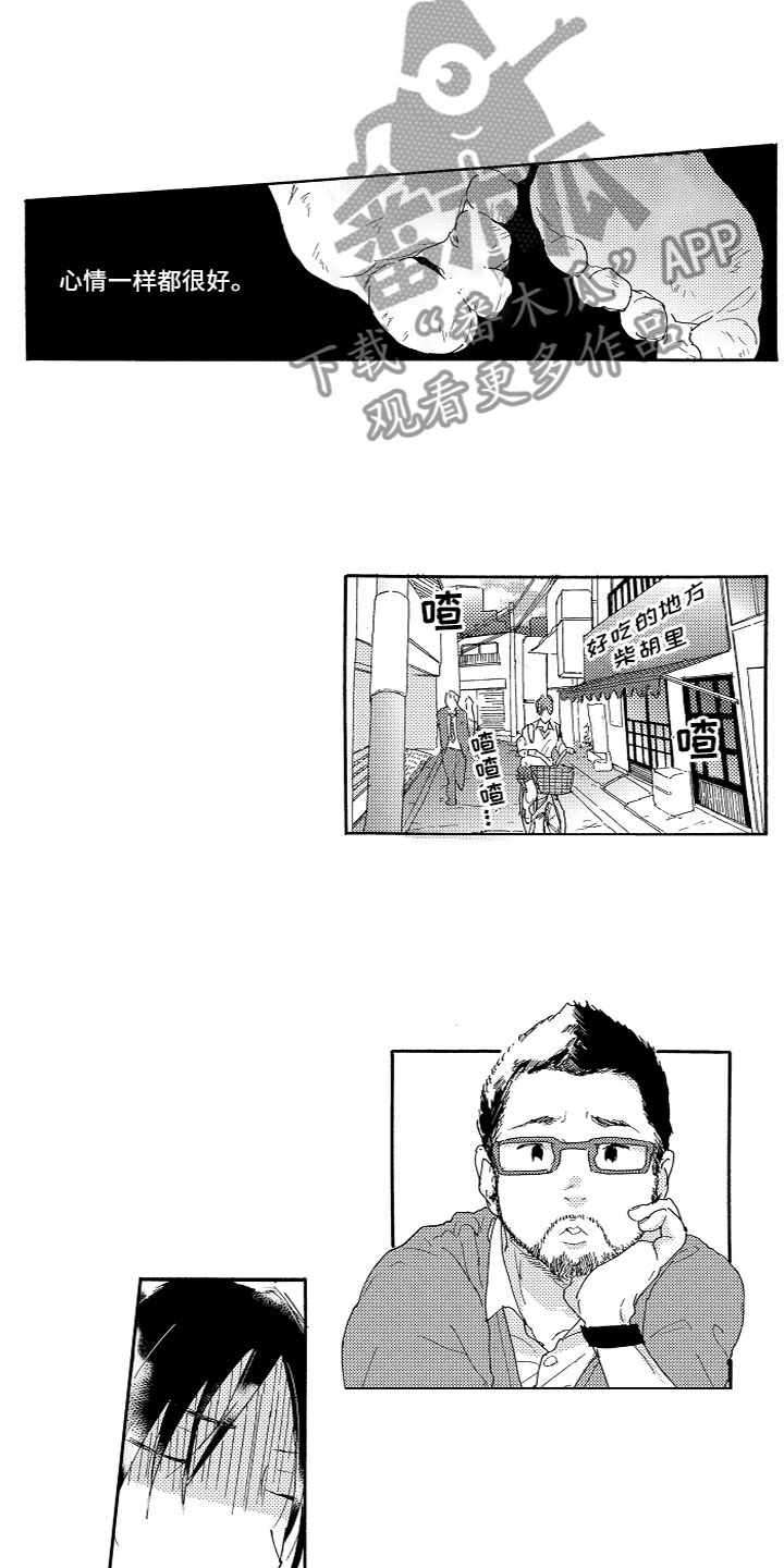 第4章：找到5
