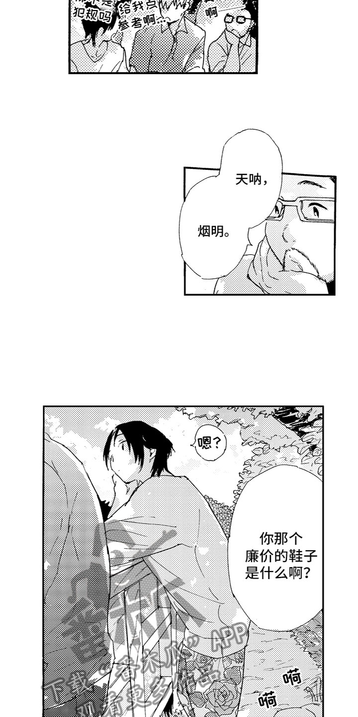 第24章：想着我9