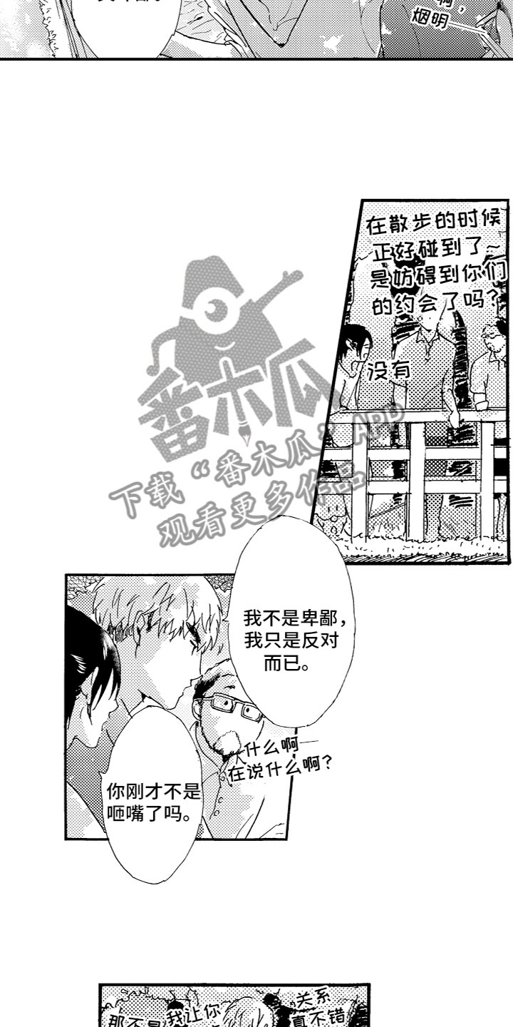 第24章：想着我8