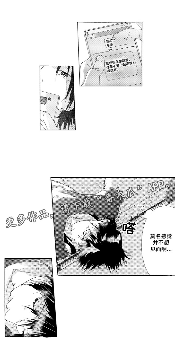 第14章：变化0