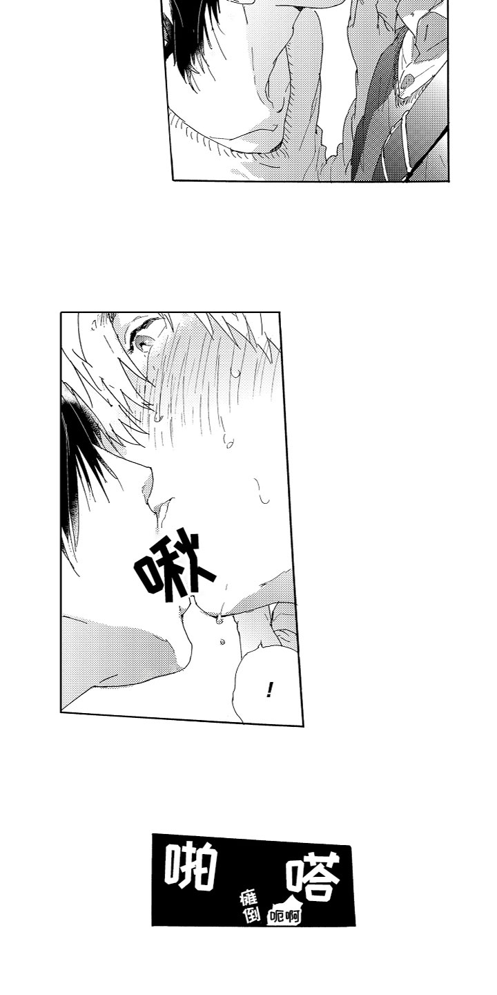 第3章：注视2