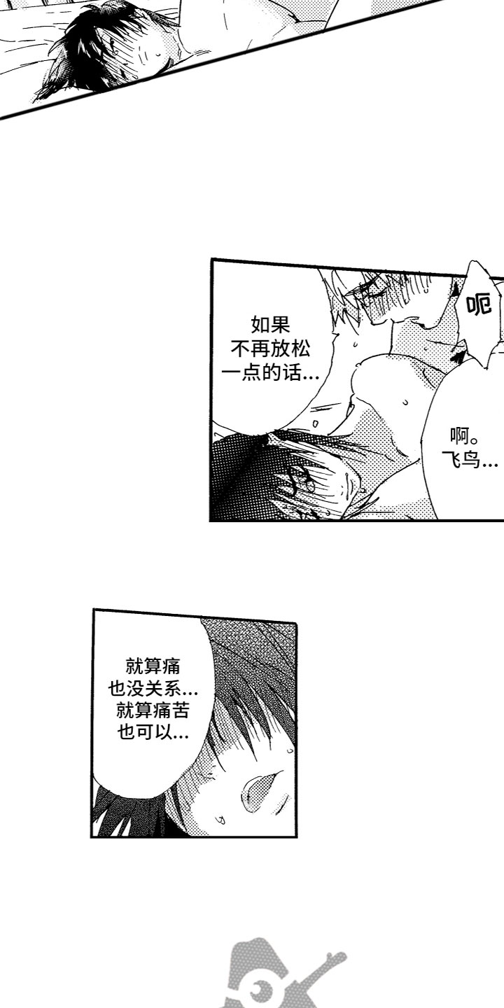 第21章：满足9