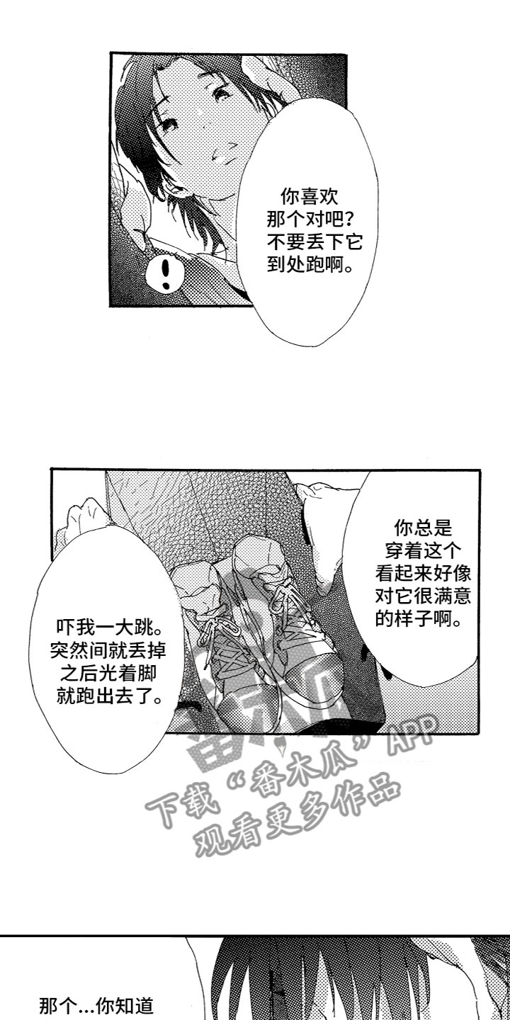 第17章：不行吗？8