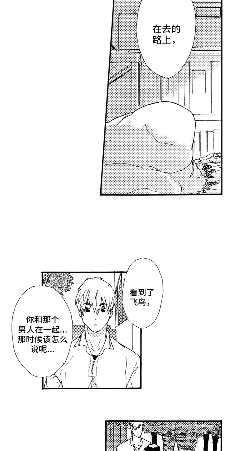 第22章：试探5