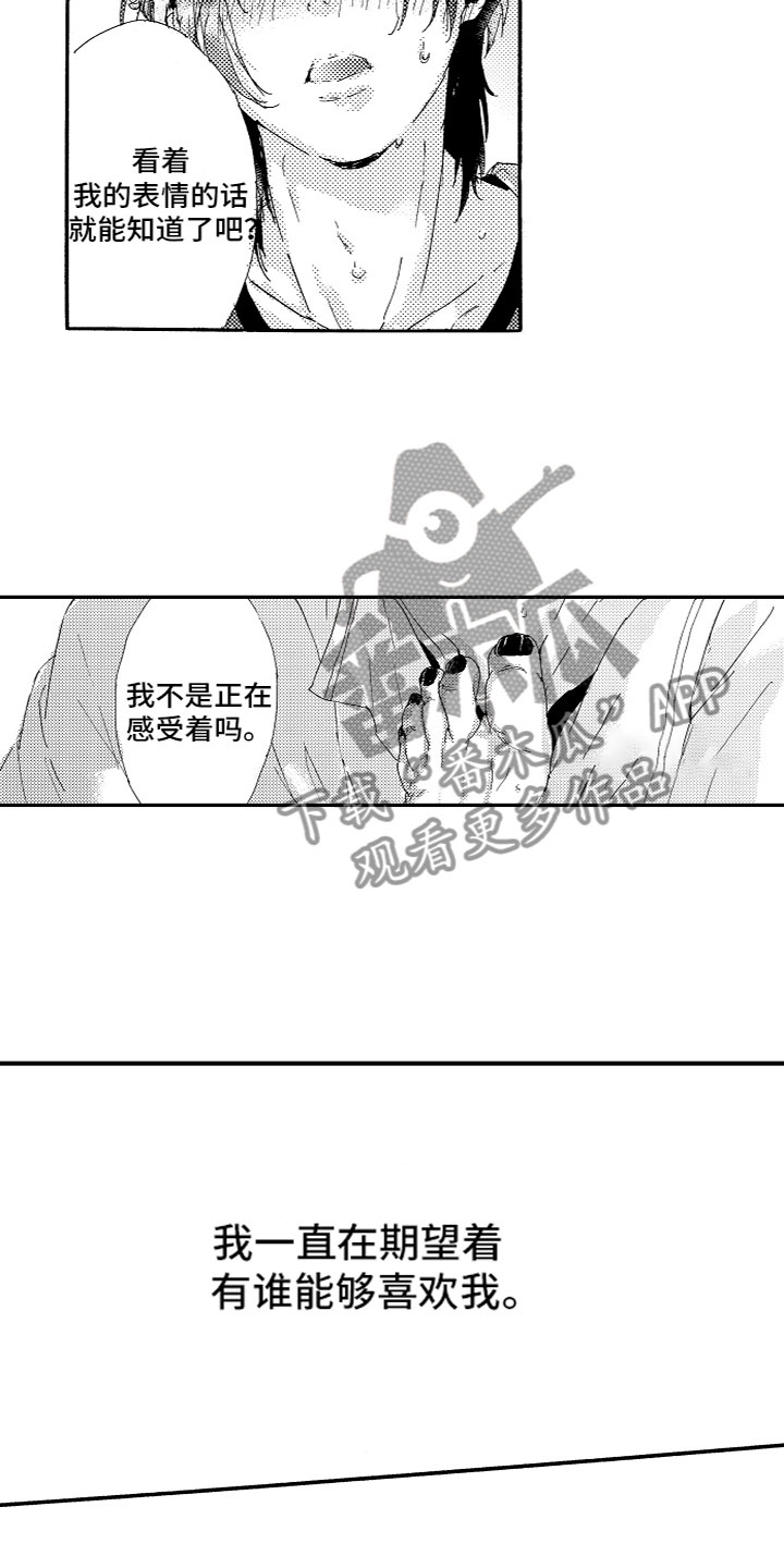 第20章：期望9