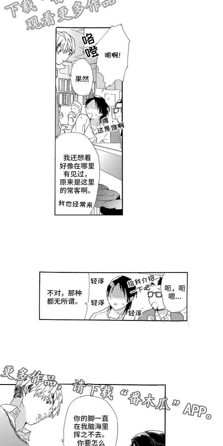 第4章：找到9