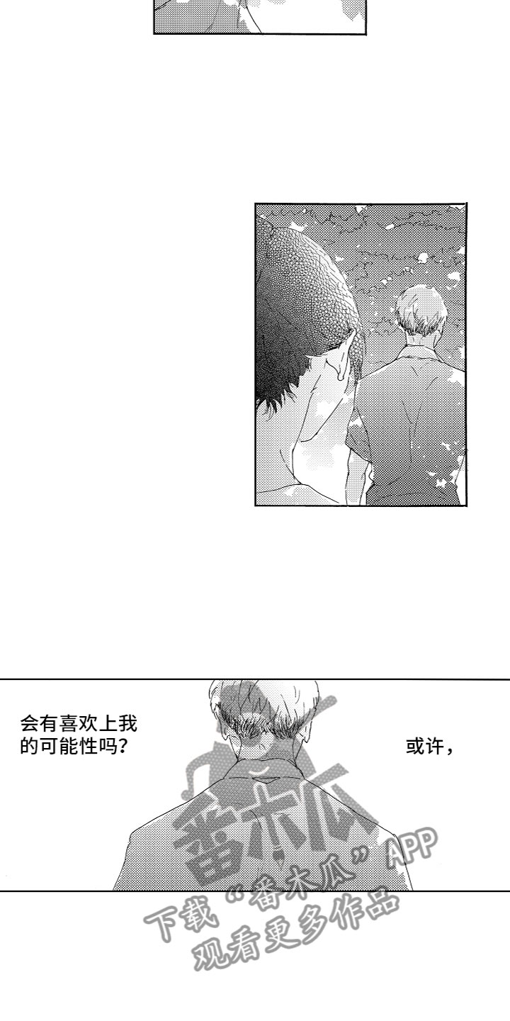 第13章：烦恼8