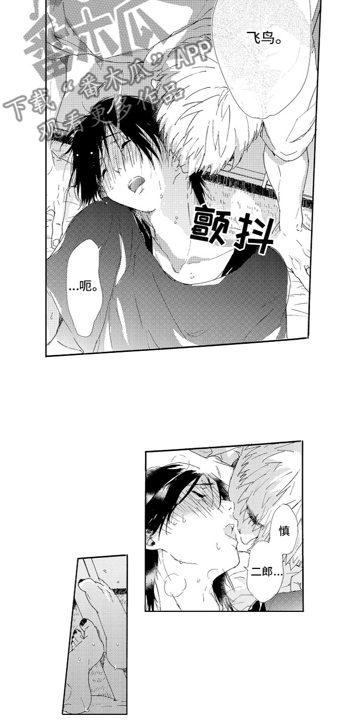 第14章：变化5