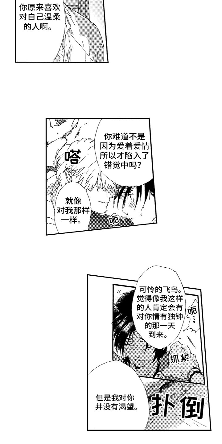 第18章：不一样5
