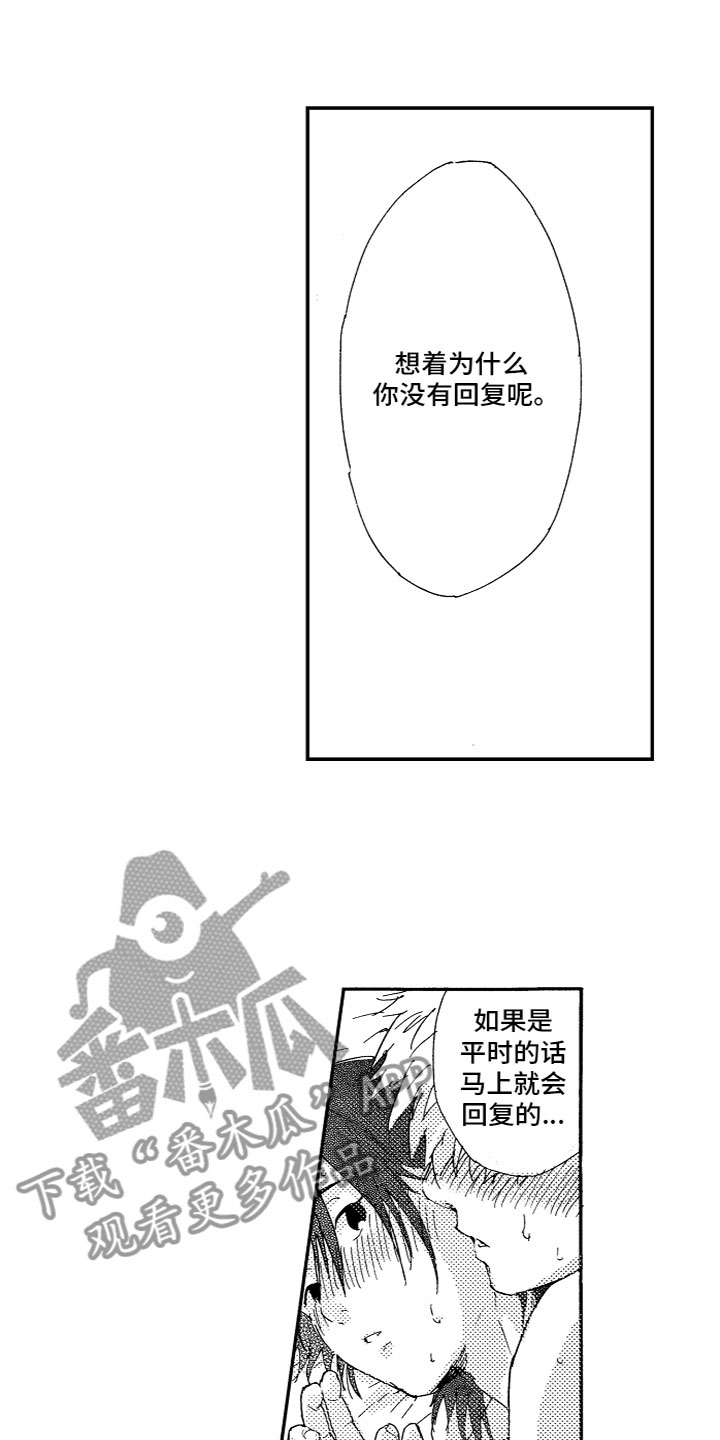 第22章：试探3