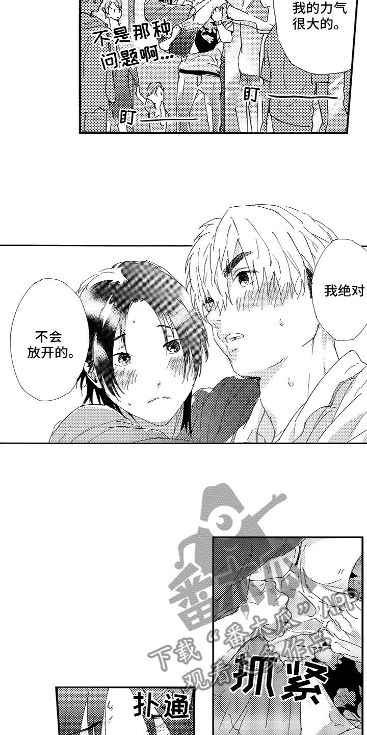第19章：不会放开8
