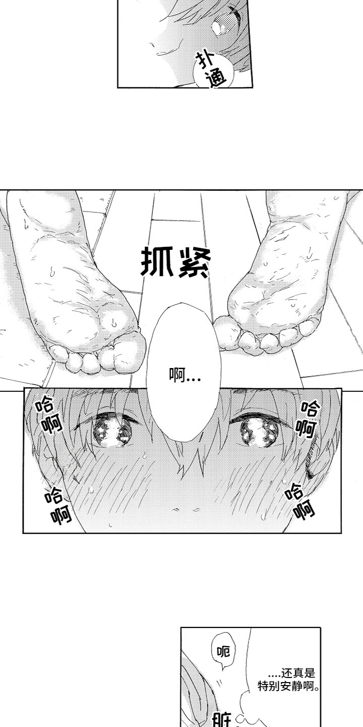 第3章：注视6