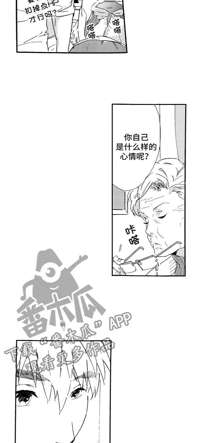 第25章：番外（完结）5