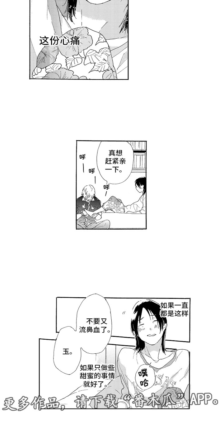 第9章：心动10