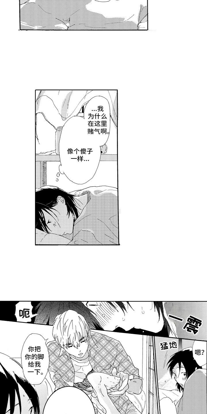第6章：找上门8