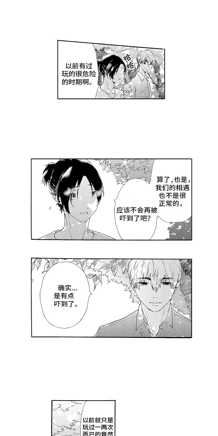 第13章：烦恼4
