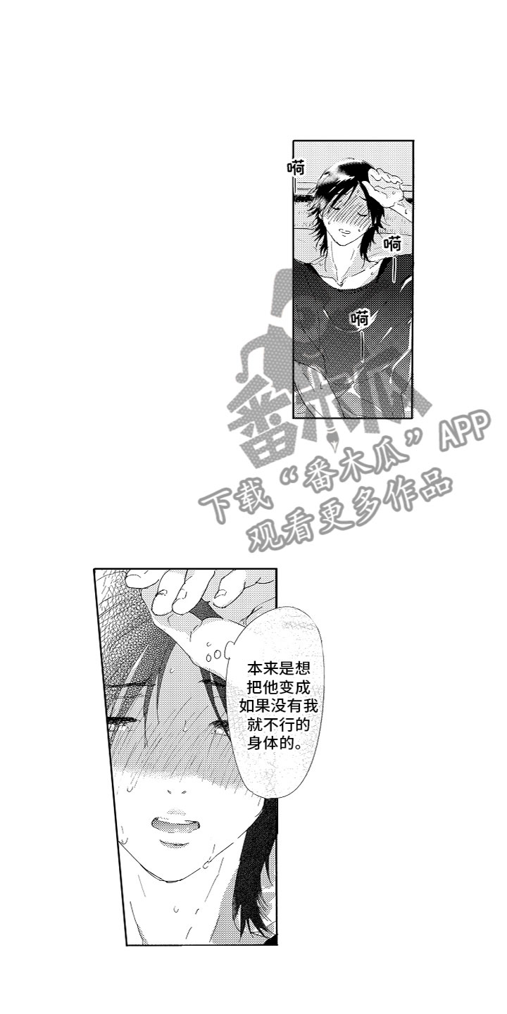 第14章：变化8