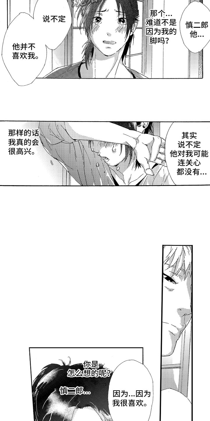 第18章：不一样3