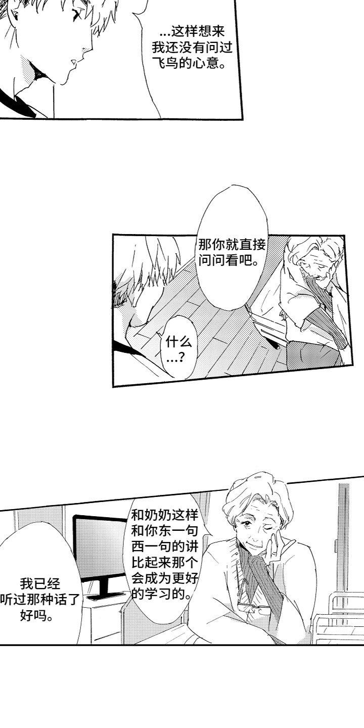 第25章：番外（完结）10