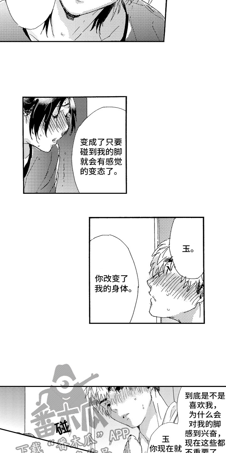 第20章：期望7