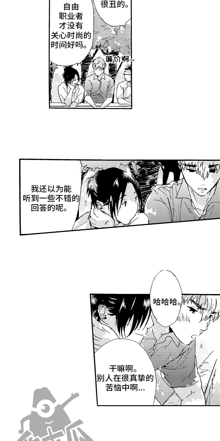 第24章：想着我11