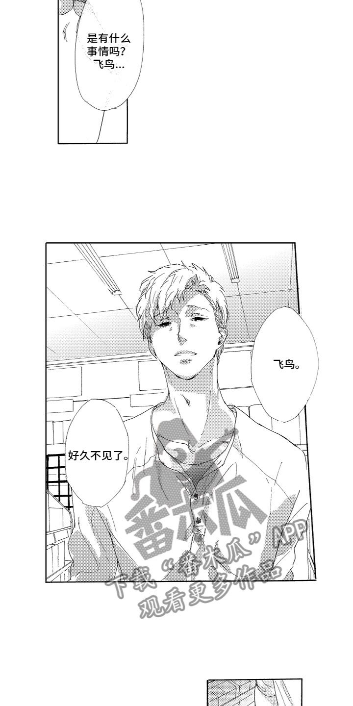 第15章：遇见了5