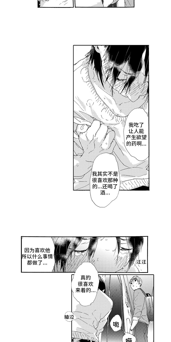 第2章：不讲理4