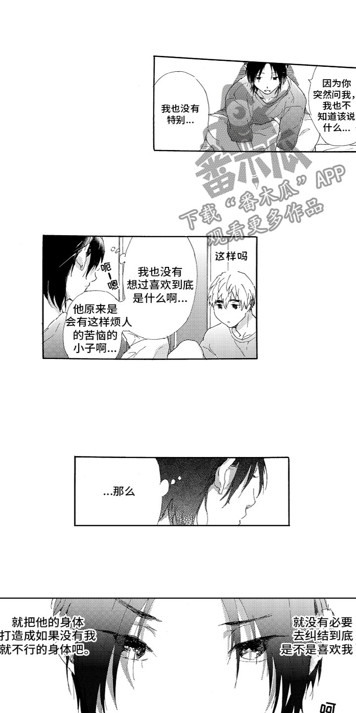 第12章：计划2