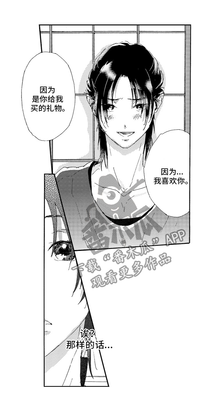 第17章：不行吗？10